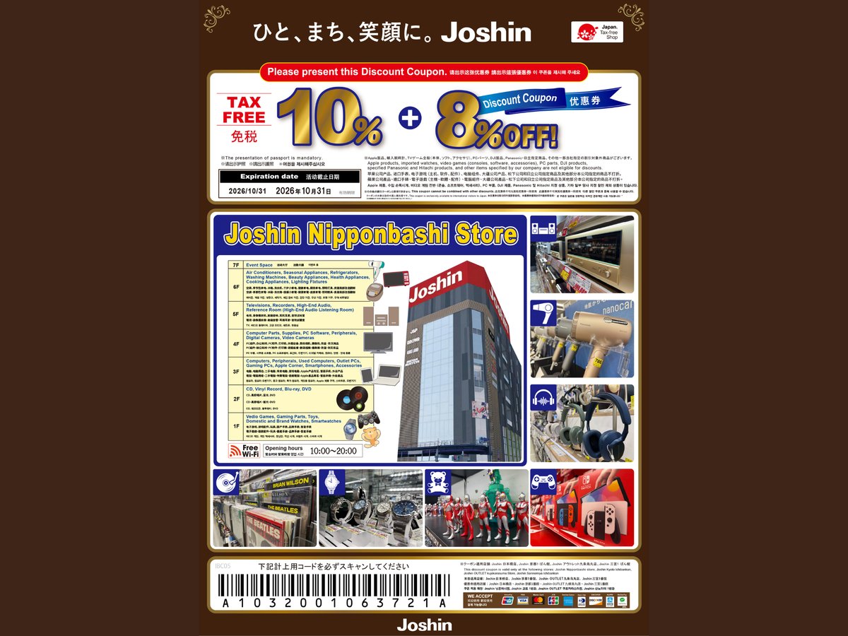 Joshin 上新電機優惠券條碼